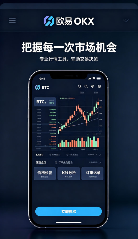 欧交易所app官网登录分享